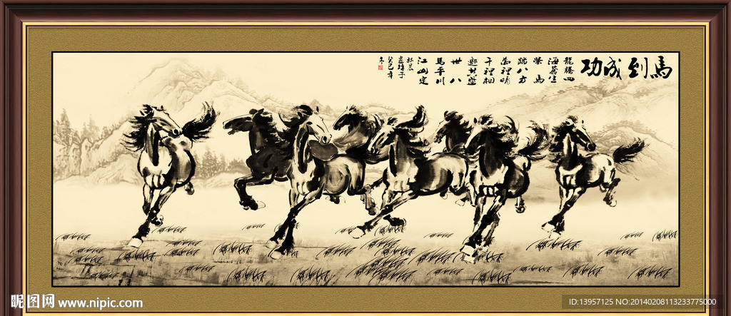 八骏图