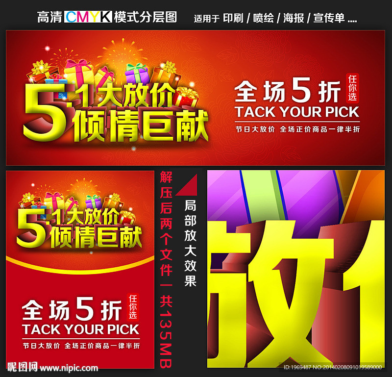 五一倾情巨献大放价