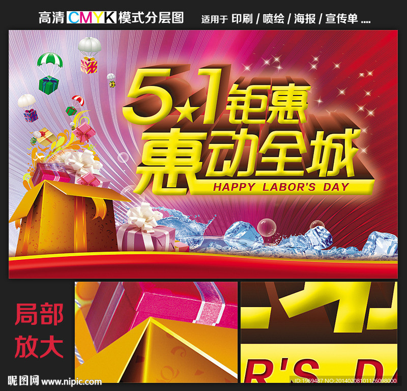 五一惠动全城