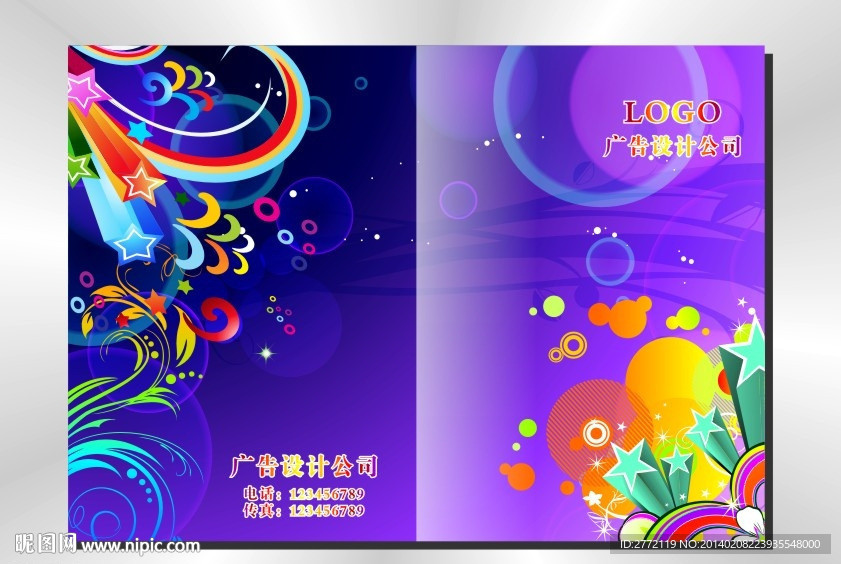 紫幻星云 封面设计