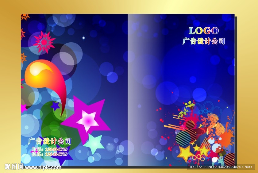 星空璀璨 手册封面