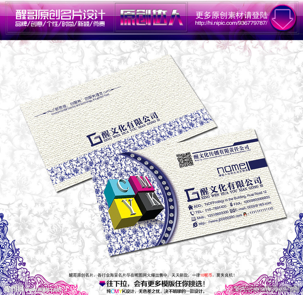 广告公司名片