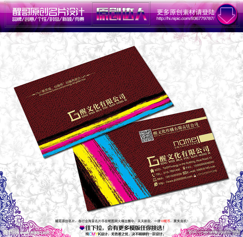 广告公司名片