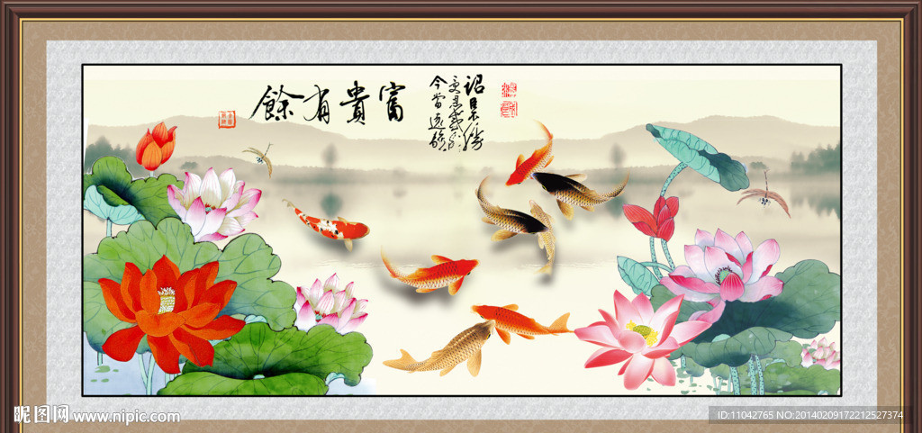 富贵有余