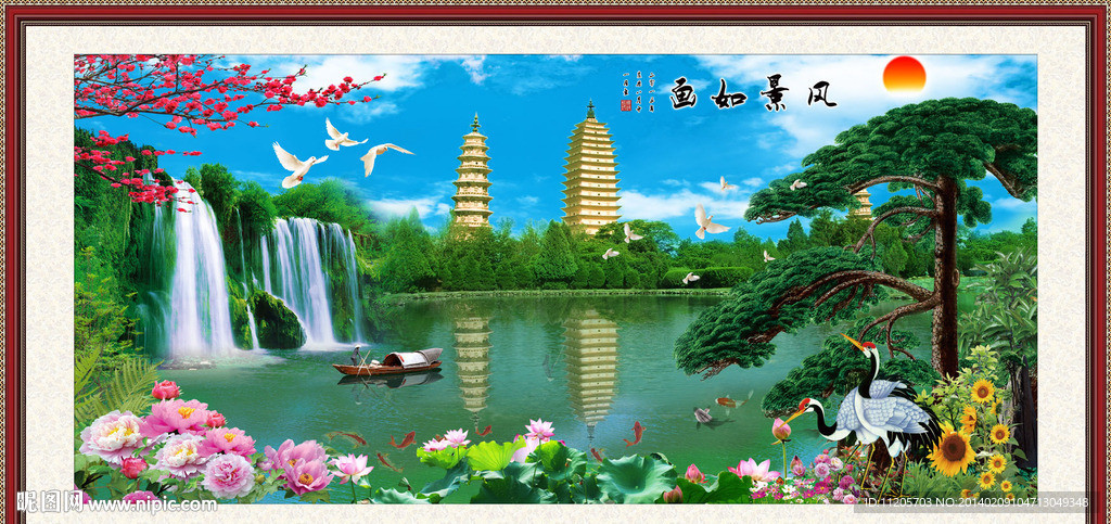 山水