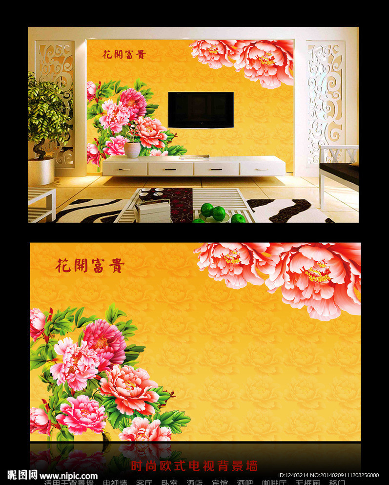 电视背景墙