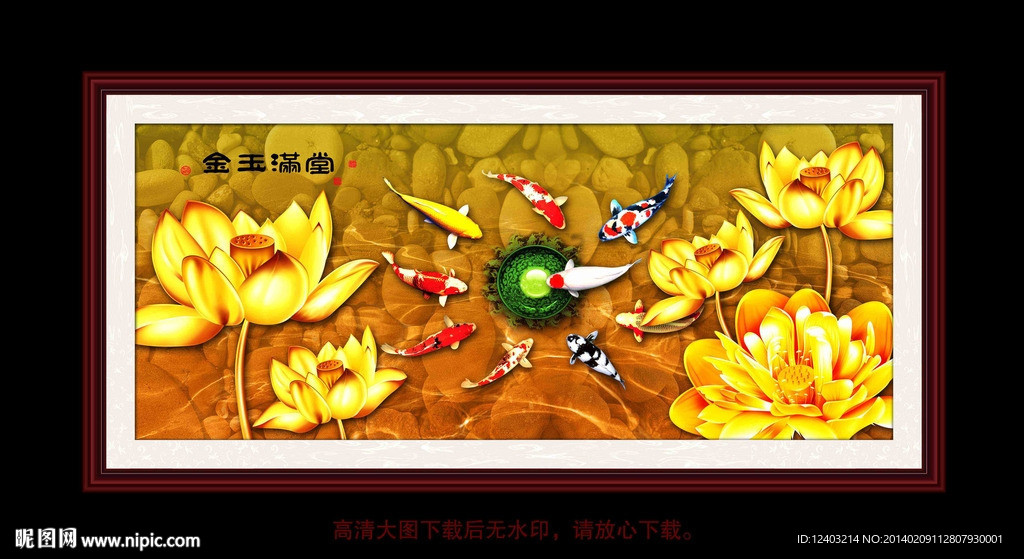 九鱼图