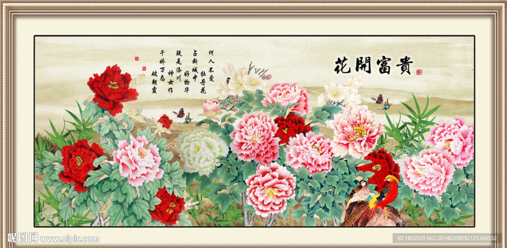 牡丹