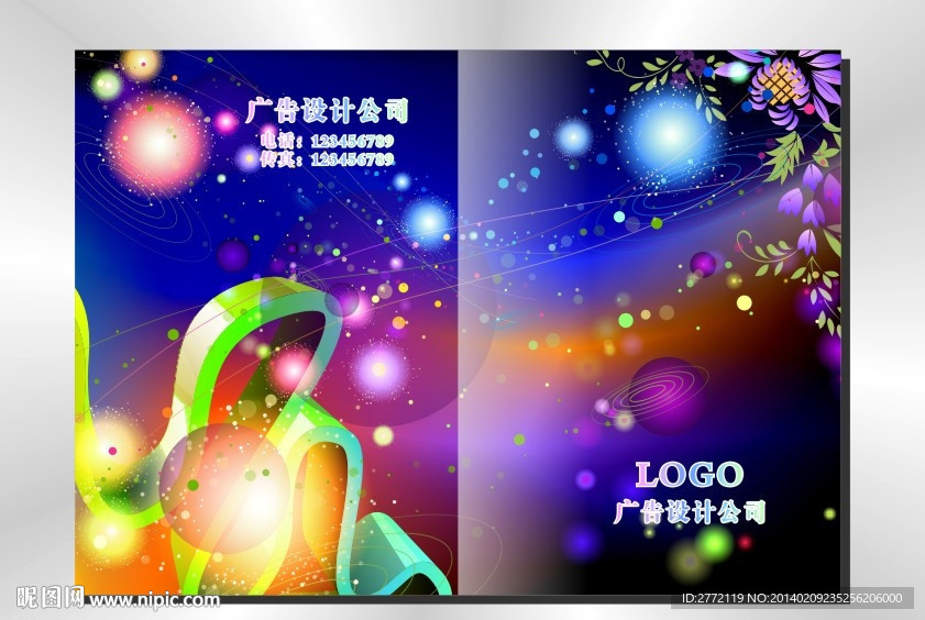 华丽星球 画册封面