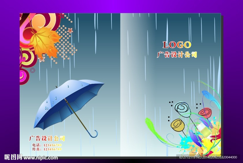 蓝空雨伞 手册封面