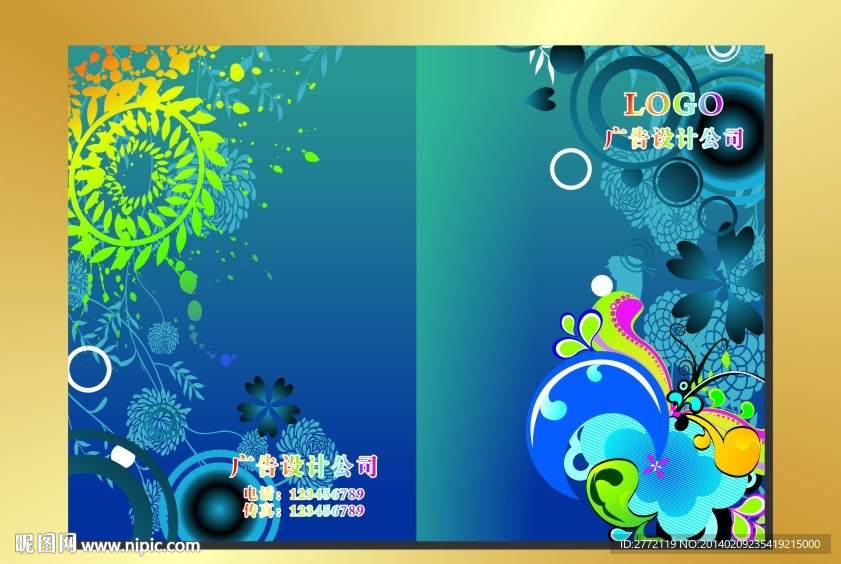 封面手册封面