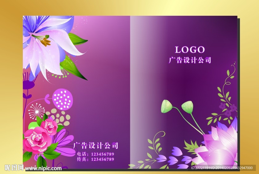 紫莲花 手册封面