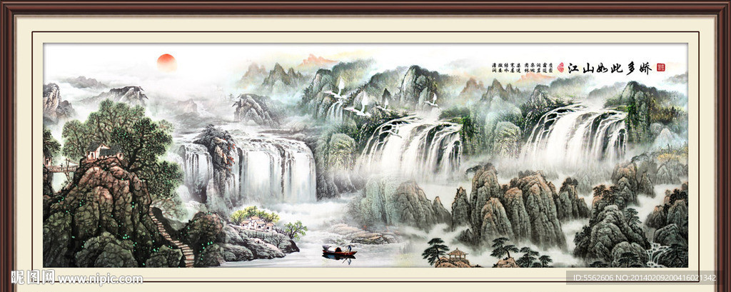 水墨山水画