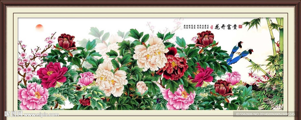 花开富贵
