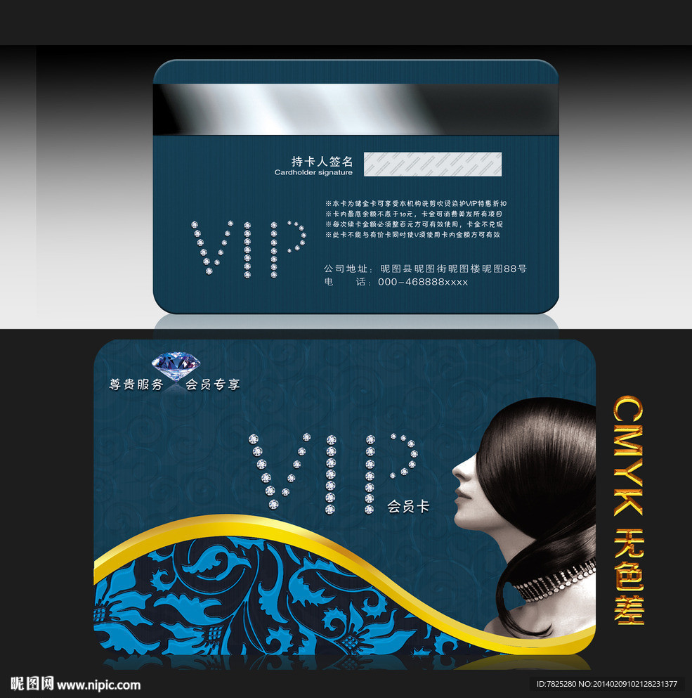 经典美发会员卡