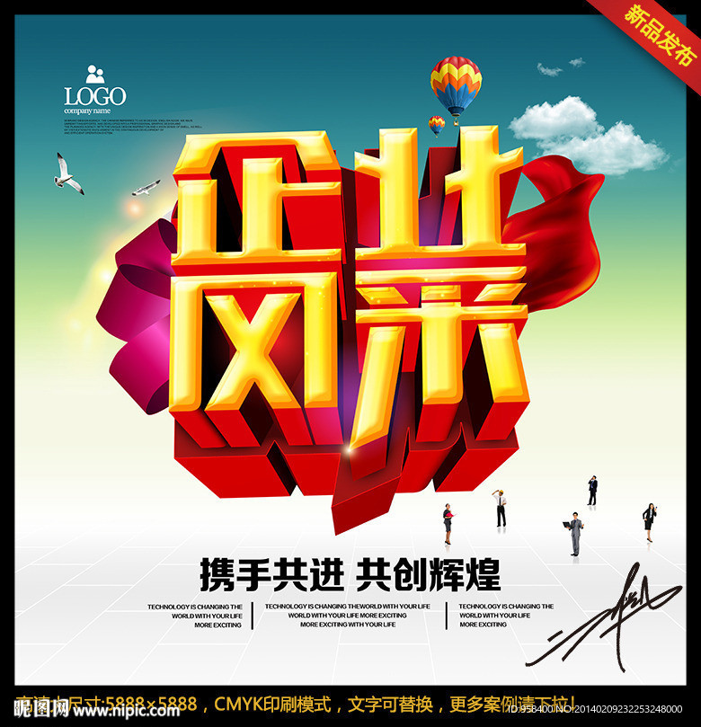 企业风采 公司风采