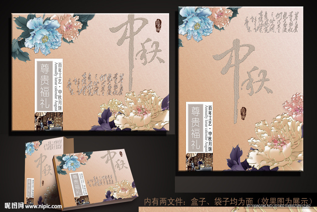月饼盒素材下载