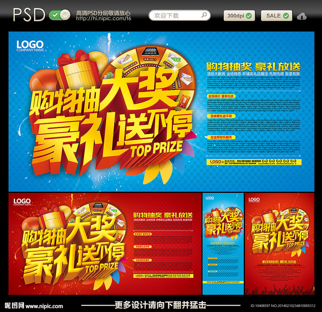 抽奖