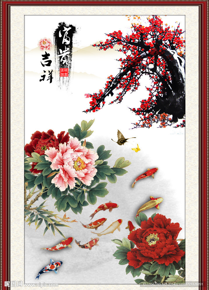 富贵吉祥图