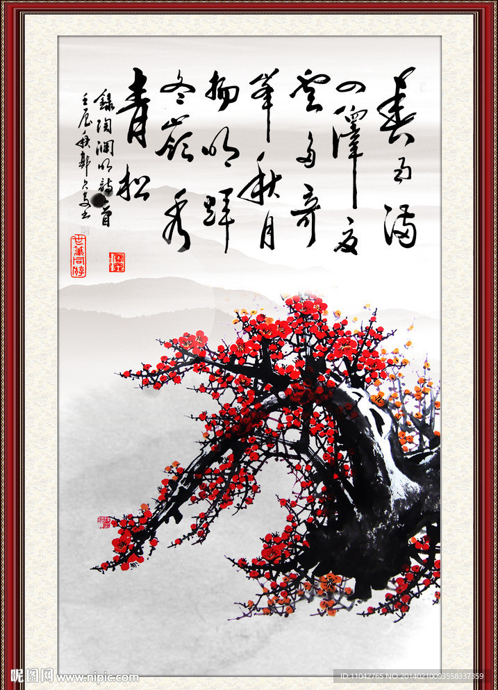国画梅花
