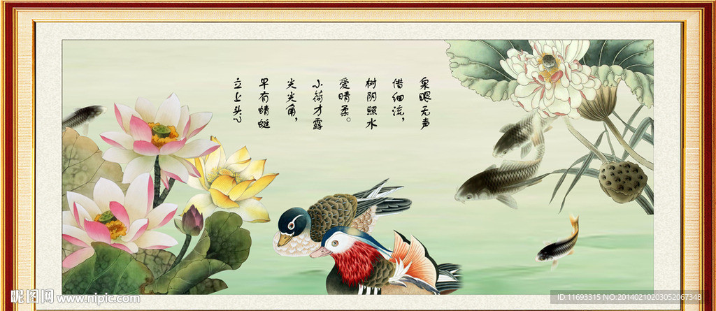 鸳鸯戏水