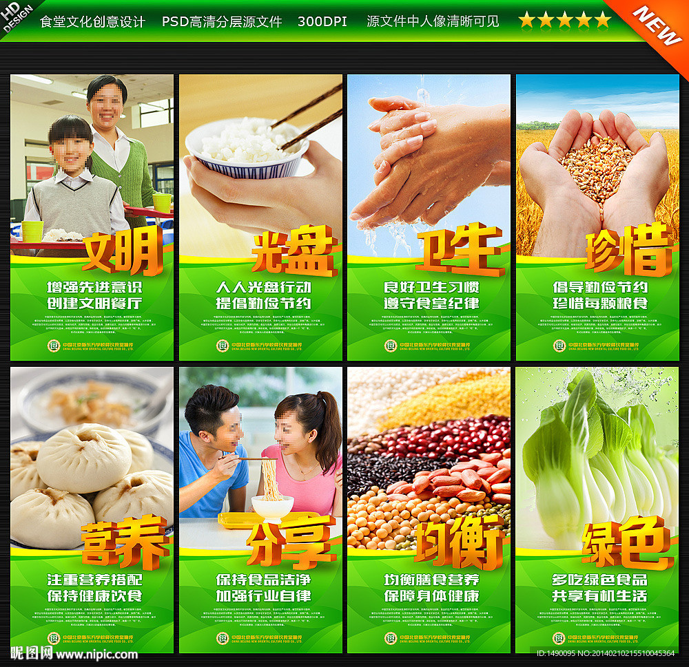 食堂文化