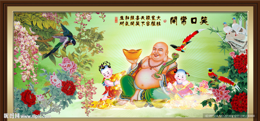 笑口常开