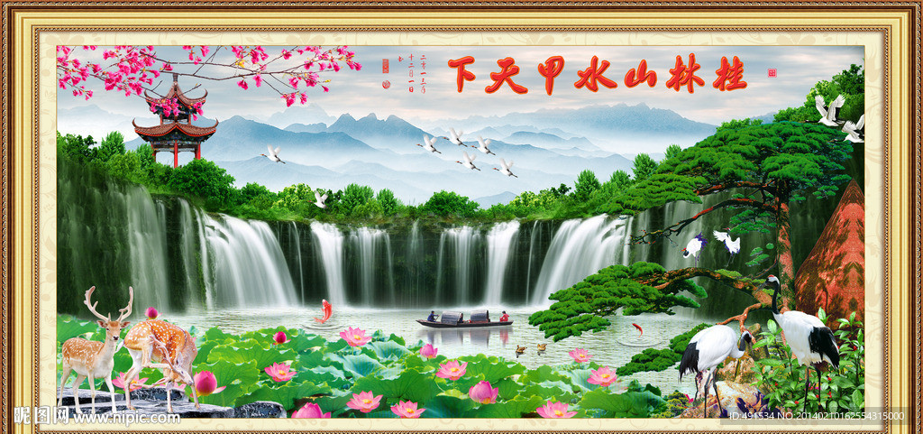 山水 流水生财
