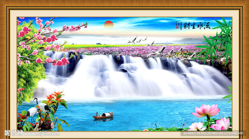 流水生财 山水画