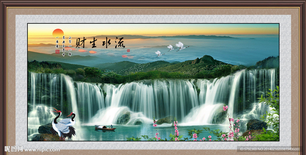 山水