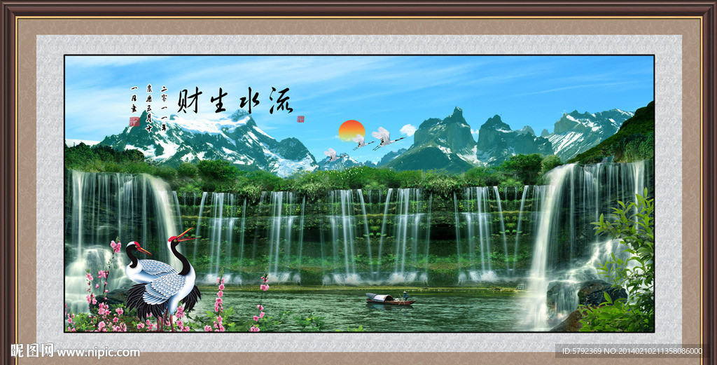 流水生财