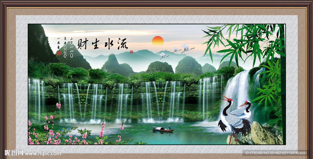 山水