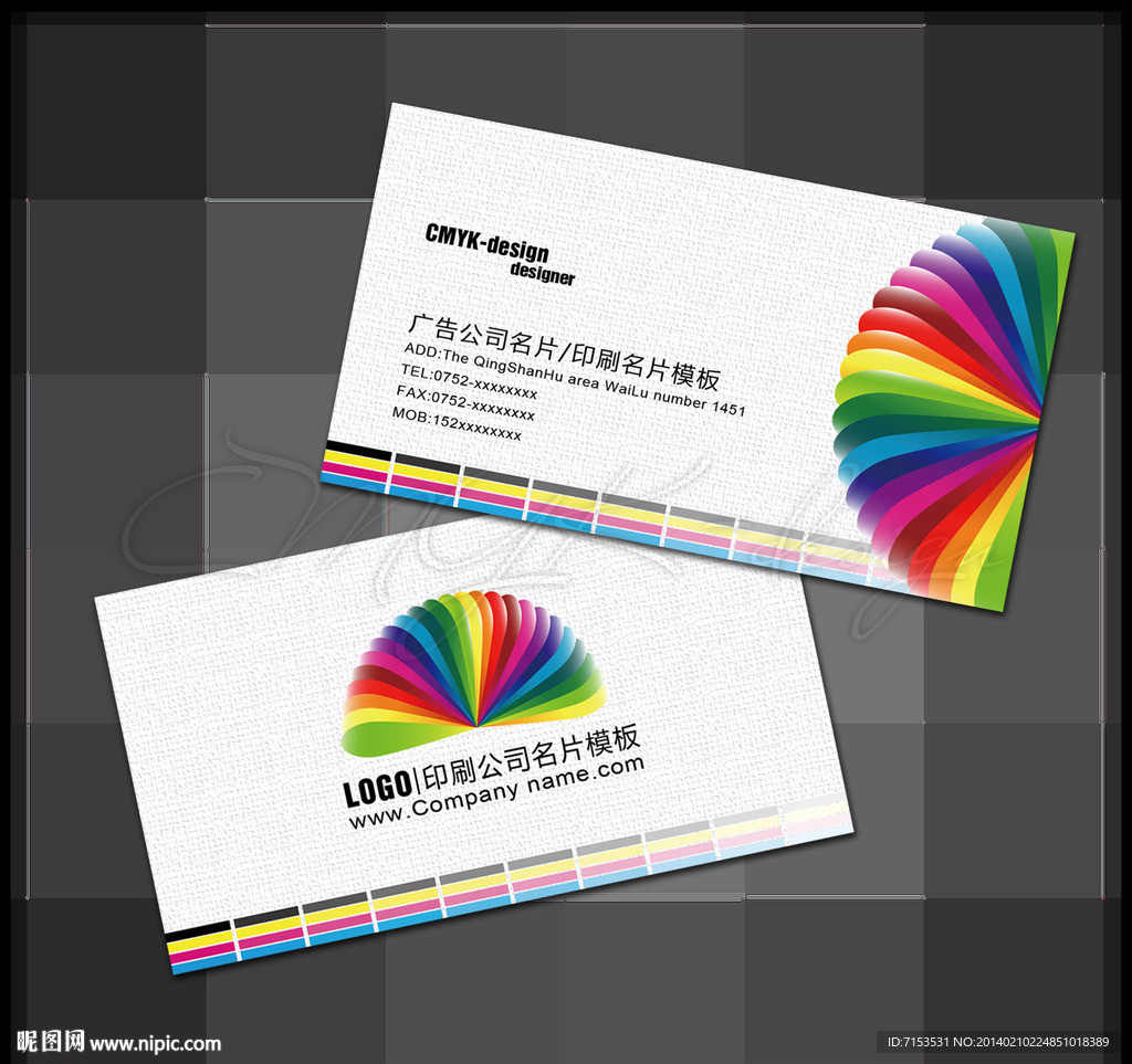 广告公司名片