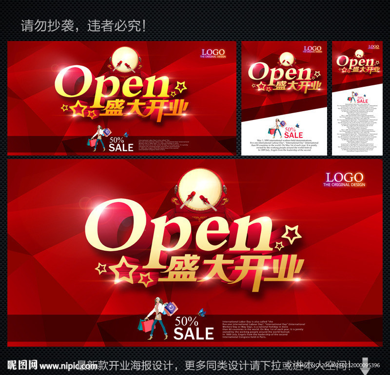 开业