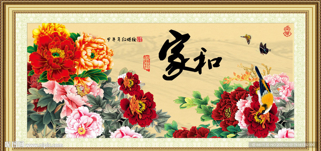 牡丹 国画