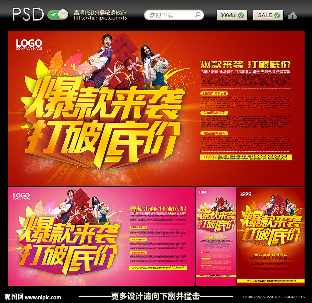 活动海报