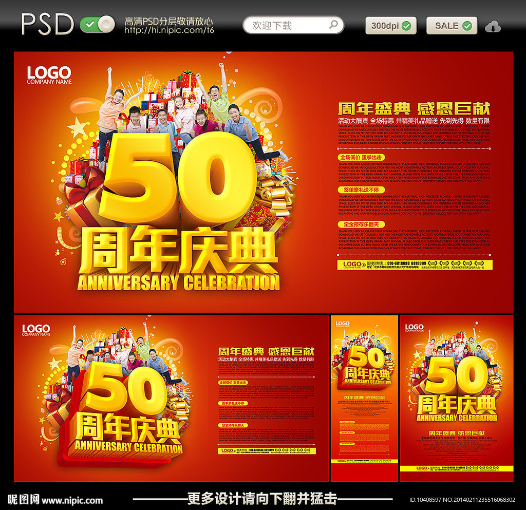 50周年
