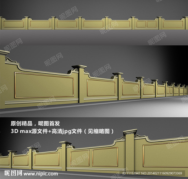 地产围墙3D模型