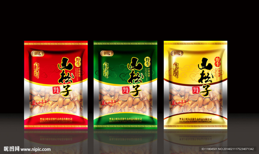 松子平面包装