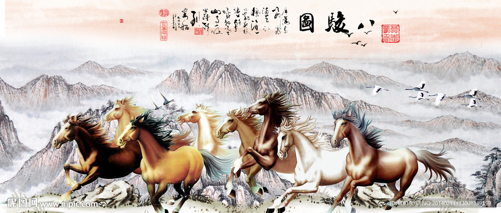 八骏图