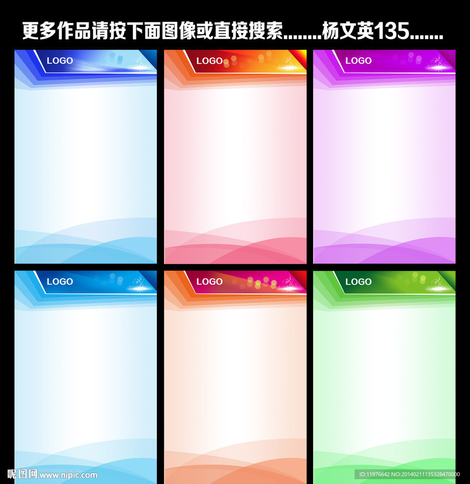 展板