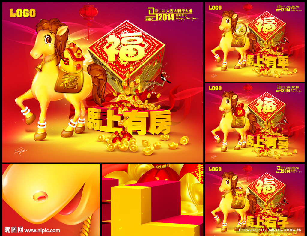 马上有房 车 囍 子