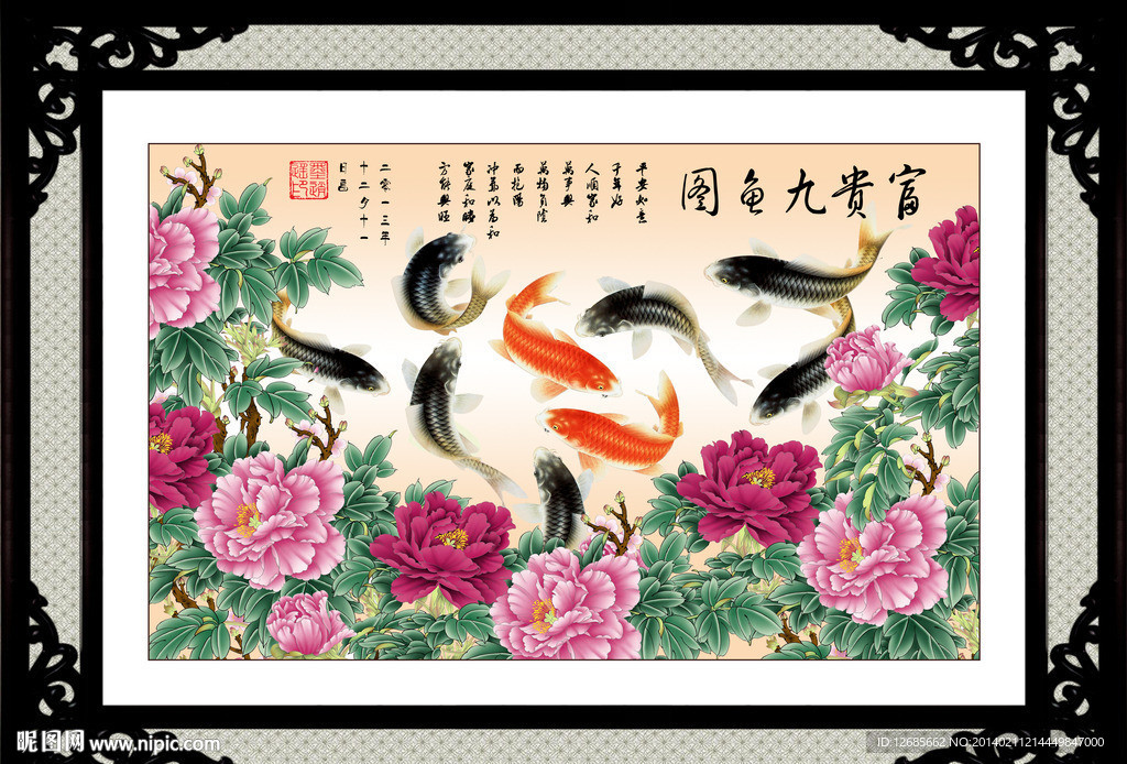 花开富贵九鱼图图片