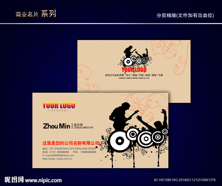 音乐名片 乐器名片