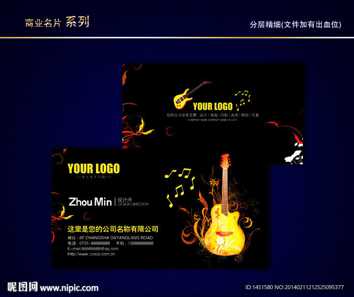 音乐名片 乐器名片