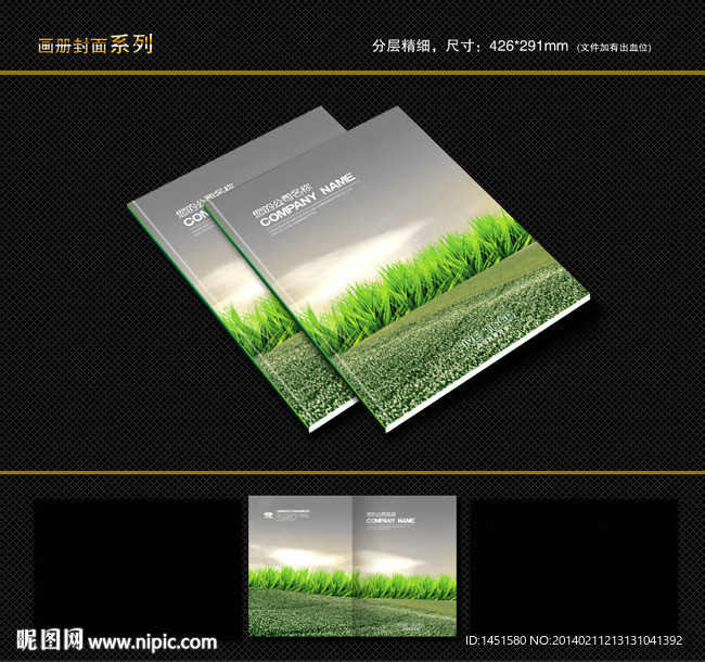 绿色封面设计