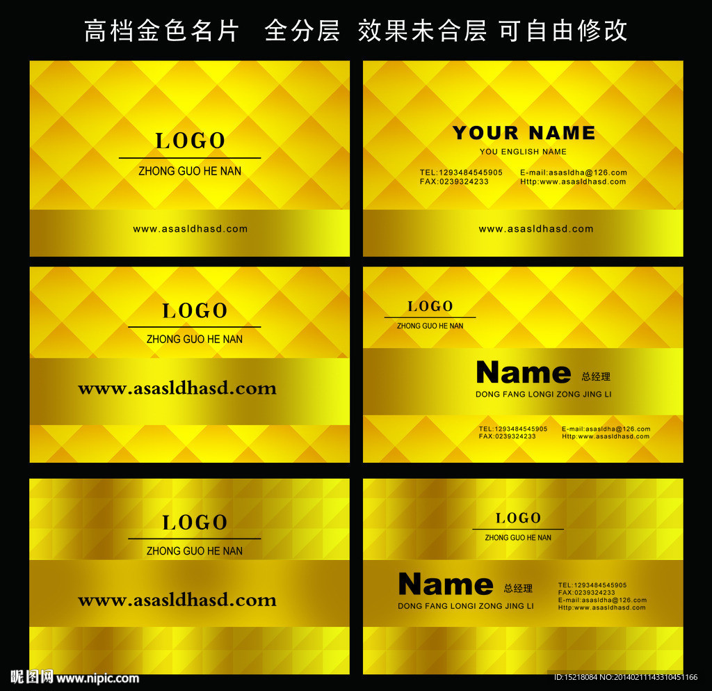 金色名片