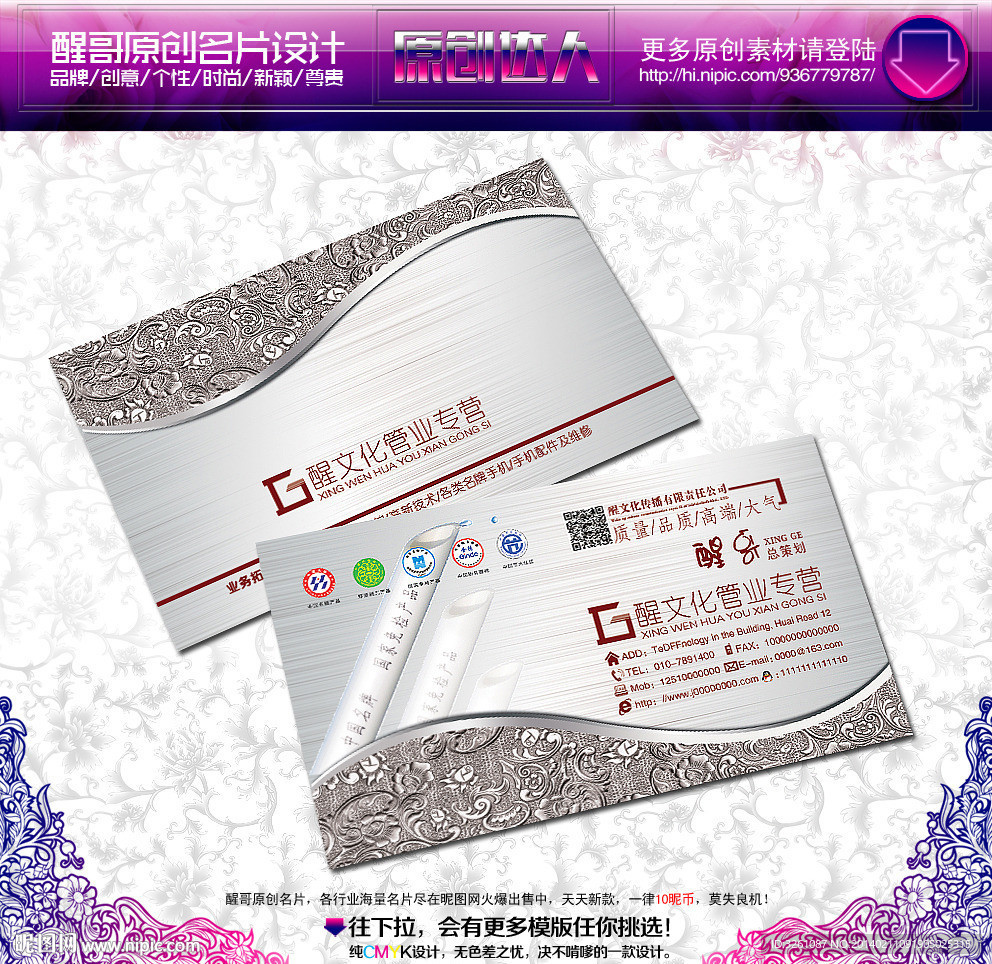 管业名片