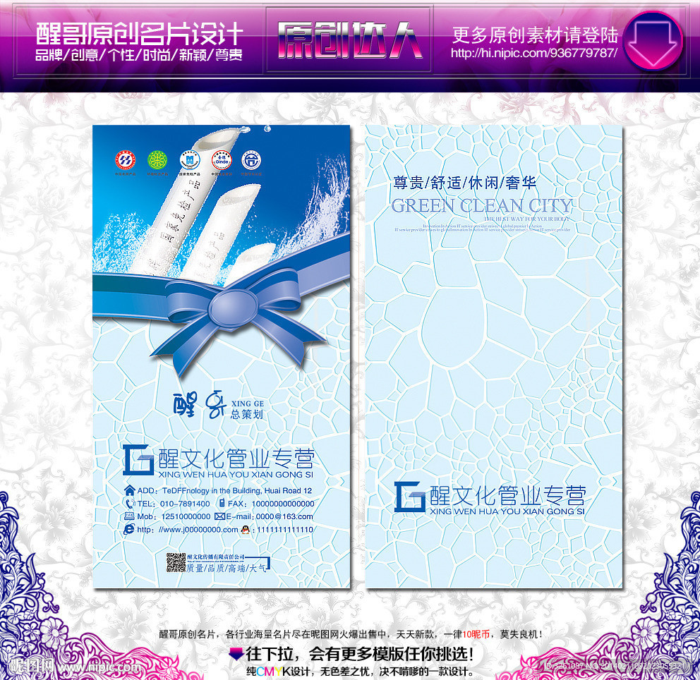 管业名片