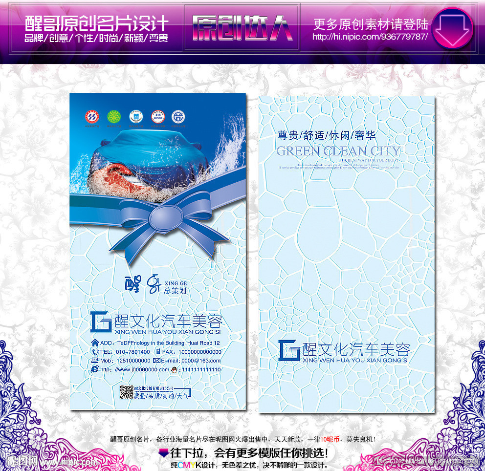 洗车店名片